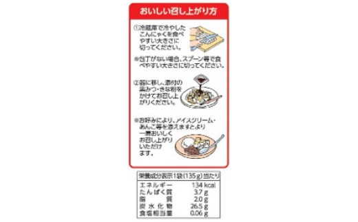 埼玉県毛呂山町のふるさと納税 わらびもち風こんにゃく きな粉&黒みつ付・20食入