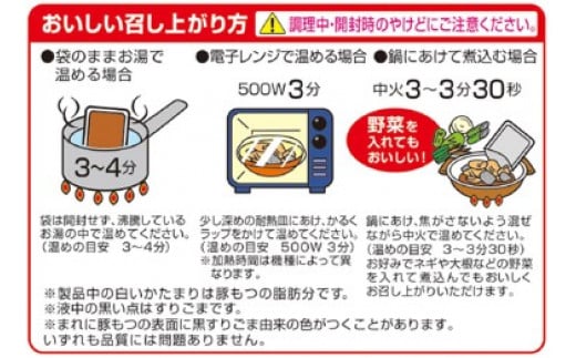 埼玉県毛呂山町のふるさと納税 【もつ煮込み】国産豚のもつ煮　10食入