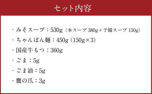 「おおやま」博多もつ鍋 みそ味 3人前