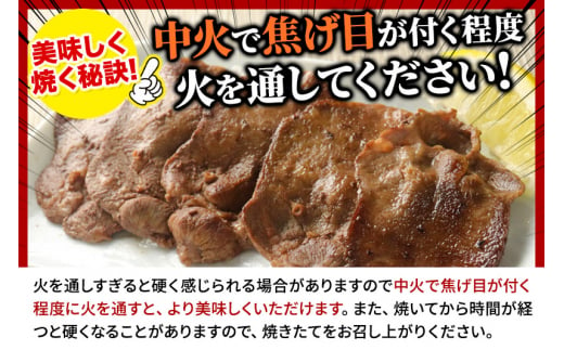 宮城県利府町のふるさと納税 小分けパック！保存料・着色料不使用！仙台名物 丸ごと牛タン スライス 1kg（200g×5パック）塩コショウ味