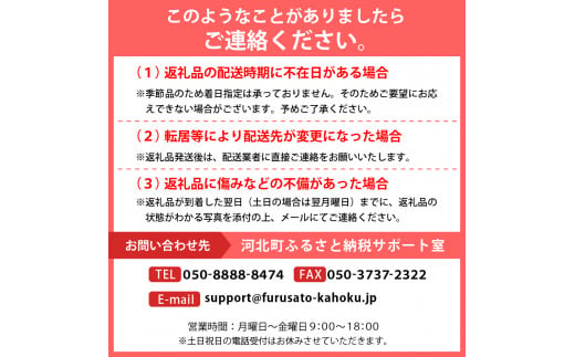 山形県河北町のふるさと納税 ※2025年発送※【令和7年産】山形県産 8種類 旬のフルーツ定期便（計8回） さくらんぼ ぶどう 桃 メロン等