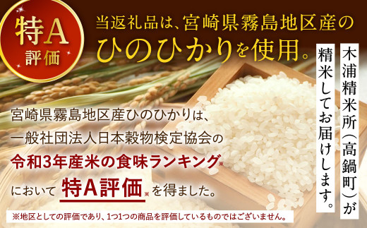 「宮崎県産ヒノヒカリ(無洗米)」5kg×2袋+2kg 計12kg