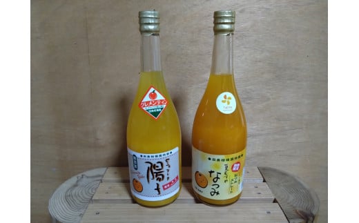 [セット]田島柑橘園の100%ストレート瓶ジュース セニョリータ陽子(720ml)+なつみ(720ml)