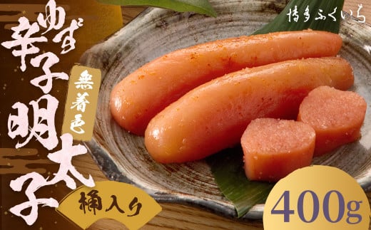 ご贈答用 「 無着色 ゆず 辛子明太子 」 400g（桶入り） 明太子 めんたいこ 柚子 博多 ふくいち 福岡 1432286 - 福岡県筑後市