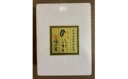 訳あり　北海道産無着色辛子明太子　300g【1518074】 1453966 - 福岡県大野城市