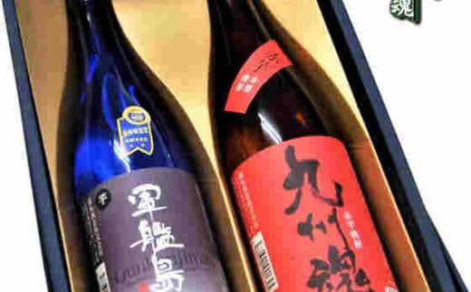 長崎いも焼酎飲み比べセット / 軍艦島 九州魂赤芋 720ml 2本 箱入り 焼酎 芋焼酎 お酒 酒 長崎 1453590 - 長崎県長崎市