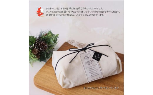 京都府舞鶴市のふるさと納税 和風 シュトーレン 約600g 1本 （黒豆のシュトーレン） ： ドイツ伝統菓子 パン スイーツ ケーキ クリスマス Xmas ケーキ デザート 黒豆 和風 シュトレン 焼き菓子 洋菓子 プレゼント 贈答 贈答用