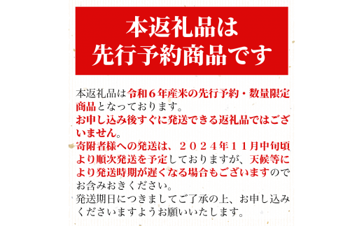 福島県磐梯町のふるさと納税 【予約受付】【令和6年産米】コシヒカリ5kg　磐梯町の名水で育ったコシヒカリ