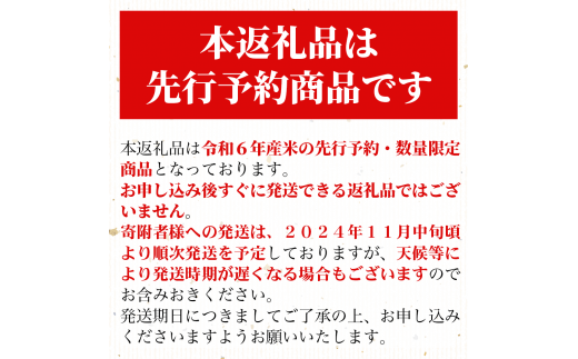 福島県磐梯町のふるさと納税 【予約受付】【令和6年産米】コシヒカリ10kg　磐梯町の名水で育ったコシヒカリ