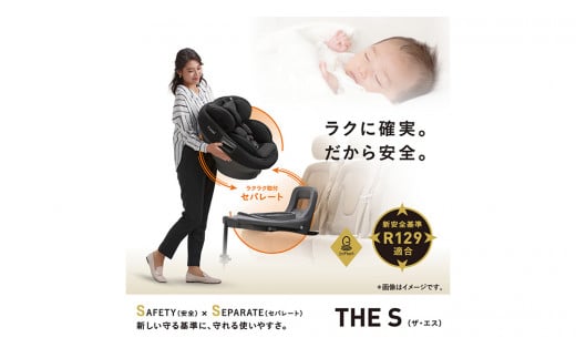 コンビ 】 THES ISOFIX エッグショック ZC-690 ベージュ