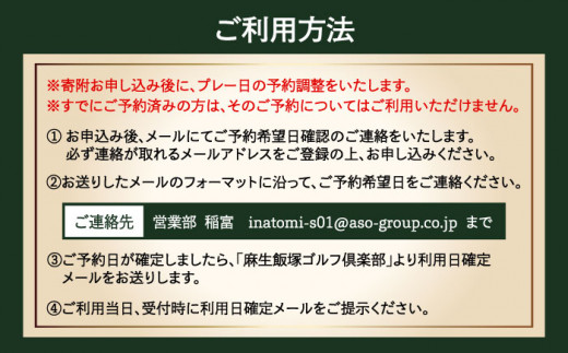 【平日限定】麻生飯塚ゴルフ倶楽部 平日限定プレー3000円割引  ゴルフ場