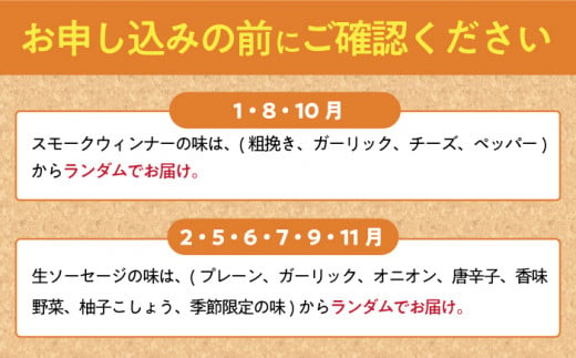 無添加 ハム ベーコン ブロック ウインナー 冷凍 詰め合わせ セット 定期便 定期 毎月