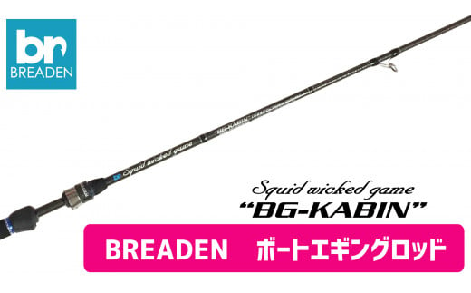 アジングロッド GRF Breaden Trevalism Kabin 506 CT-tip