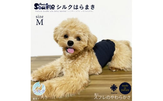 日本製 pancia Souffle シルク 腹巻 Mサイズ 【アイボリー×キャメル＋ピンク】 犬用 ／ まちづくり観光振興機構 ドッグウェア ペット服 ペット腹巻 奈良県 田原本町 1456017 - 奈良県田原本町