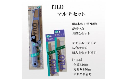 [fILOマルチセット]替刃式鋸 本体+替刃2枚付き 刃渡り150mm