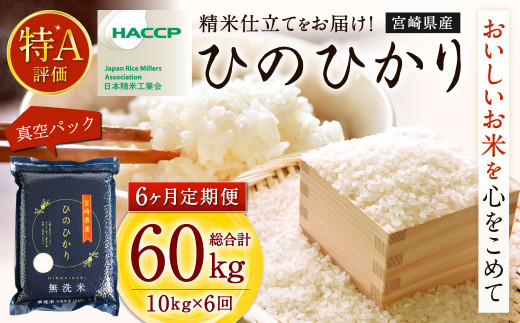 新米 06年産 20kg(5kg x4) こしひかり 宮崎県産 お米 九州