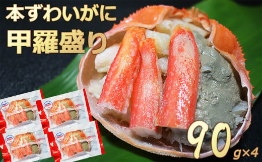 ワンランク上の”蟹の旨味”をぜひ味わってほしい🦀棒肉を２⇒３本に増量しました！