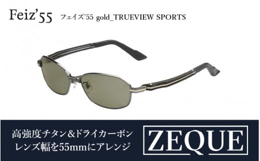 Zeque偏光サングラスふるさと納税限定モデルFeiz'55gold_tvs