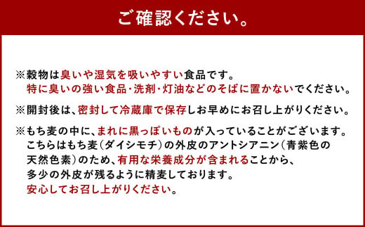 食物繊維たっぷりもち麦！「訳あり」皮付き押し麦2.1kg