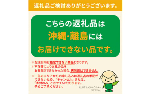 北海道礼文町のふるさと納税 北海道 礼文島産 塩水 エゾバフンウニ 90g 雲丹