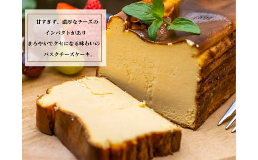 埼玉県入間市のふるさと納税 ＜糖質78%OFF＞低糖質バスクチーズケーキ700g【1399289】