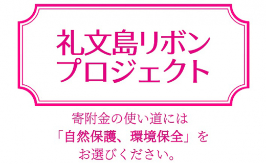 北海道礼文町のふるさと納税 【礼文島リボンプロジェクト】北海道 礼文島産 新鮮 生うに（キタムラサキウニ）80g×2個  ムラサキウニ 生うに 生ウニ ギフト 雲丹 うに丼