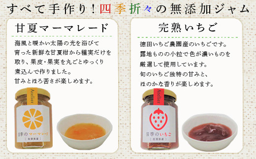 「甘夏マーマレード」は、呼子加部島の南斜面に植えられた
山口農園産甘夏柑を使用しています。