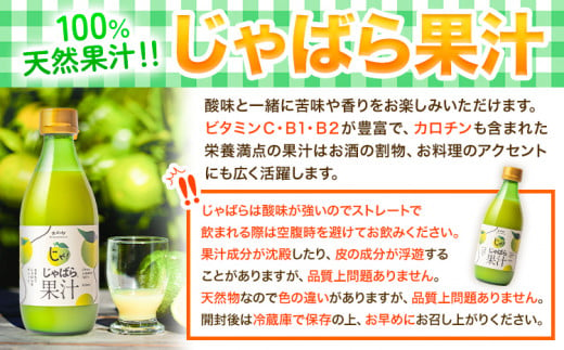 じゃばら果汁 360ml×2本 株式会社じゃばらいず北山《90日以内に出荷予定(土日祝除く)》和歌山県 日高町 じゃばら 邪払 柑橘 フルーツ  100%使用 果汁 - 和歌山県日高町｜ふるさとチョイス - ふるさと納税サイト