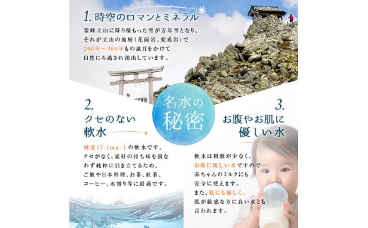 富山県立山町のふるさと納税 星にいちばん近い水3003 立山玉殿の湧水 2L×6本セット 名水百選 立山玉殿 湧水 名水 軟水 2L 2リットル 6本 セット 軟水 ミネラル 防災 備蓄 災害対策 水 国産 飲料 立山貫光ターミナル F6T-094