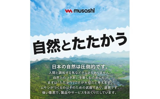 兵庫県加古川市のふるさと納税 Musashi WE-750 除草バイブレーター《 除草 株式会社ムサシ 除草グッズ 草取り 日用品 返礼品 ギフト プレゼント 持ち運べる 便利 送料無料 おすすめ 》【2403O10807】