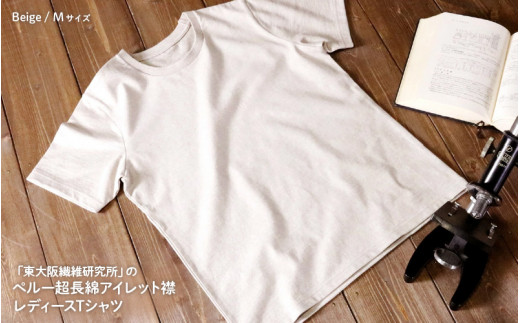 東大阪繊維研究所ペルｰ超長綿アイレット襟レディｰスTシャツMBeige