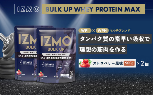 IZMO バルクアップ ホエイプロテイン マックス ストロベリー風味 2個セット(900g×2個)[プロテイン ホエイ 国産ホエイ WPI WPH ストロベリー ALPRON 島根県産 雲南市産 加工食品 筋肉 筋トレ トレーニング トレーニー ボディメイク ボディビルダー 健康 砂糖不使用 保存料不使用 増粘剤不使用 栄養補給 アミノ酸スコア100 タンパク質 バイオペリン アンチドーピング]