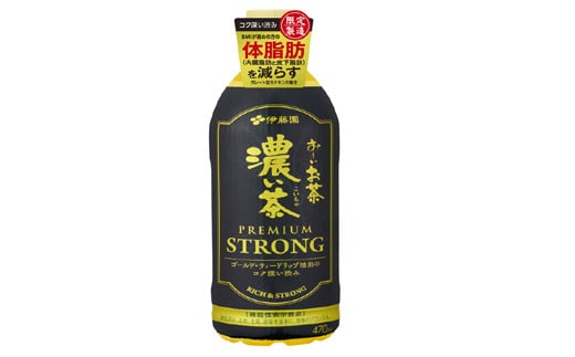 131-62　【機能性表示食品】お～いお茶濃い茶PREMIUM STORONG PET470ml 1455625 - 静岡県牧之原市