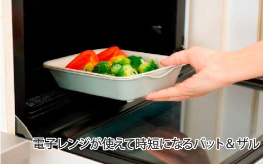 電子レンジが使えて時短になるバット＆ザル 1447863 - 大阪府東大阪市