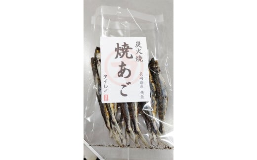 長崎県産 焼きあご・だし用 400g（80g×5） とびうお トビウオ 飛び魚 あご アゴ アゴだし あごだし あご出汁 出汁