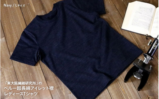 東大阪繊維研究所ペルｰ超長綿アイレット襟レディｰスTシャツLNavy