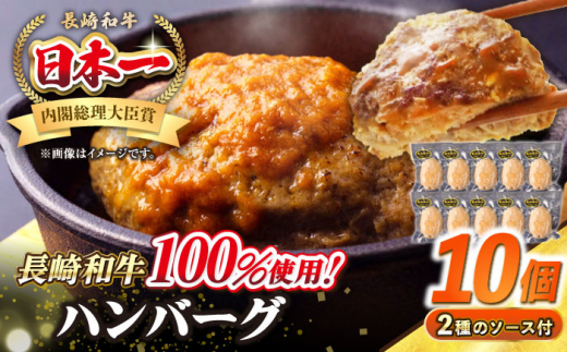 シュシュの長崎和牛ハンバーグ 130g×10個 セット《壱岐市》【シュシュ】 牛 牛肉 和牛 国産  長崎和牛 ハンバーグ 小分け おかず お惣菜 簡単調理 冷凍ハンバーグ 10個 ソース セット ギフト 贈答用 冷凍配送 [JGE009] 1455769 - 長崎県壱岐市