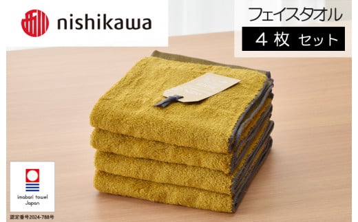 （今治タオルブランド認定）nishikawa/西川×今治　ムースパフ　フェイスタオル4枚セット（イエロー）MF3001【I001970FT4Y】 1484240 - 愛媛県今治市