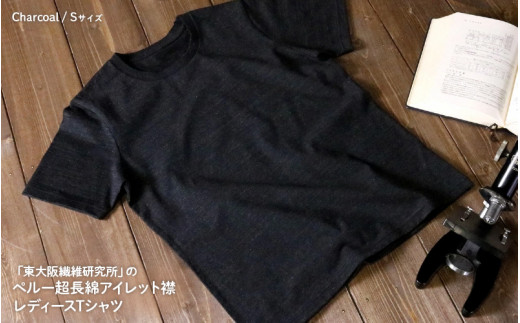 東大阪繊維研究所ペルｰ超長綿アイレット襟レディｰスTシャツSCharcoal