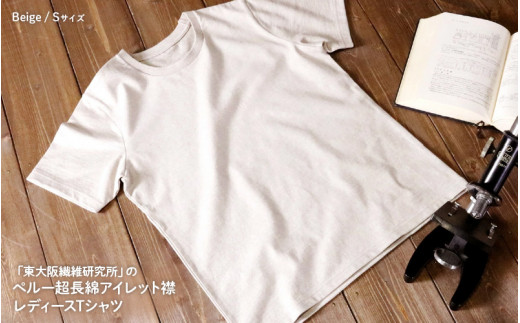 東大阪繊維研究所ペルｰ超長綿アイレット襟レディｰスTシャツSBeige