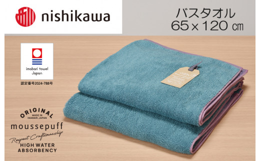 （今治タオルブランド認定）nishikawa/西川×今治　ムースパフ　バスタオル１枚（ライトブルー）MF3001【I001970BT1LB】 1484245 - 愛媛県今治市