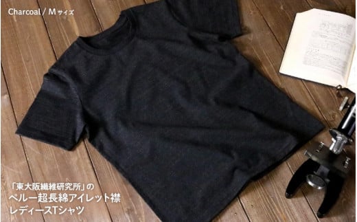 東大阪繊維研究所ペルｰ超長綿アイレット襟レディｰスTシャツMCharcoal