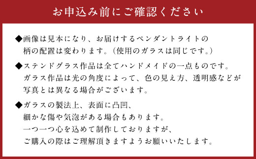 昭和型板ガラスのペンダントライト『銀河Ⅱ』 ライト 照明 ランプ ナイトランプ フットランプ ステンドグラス