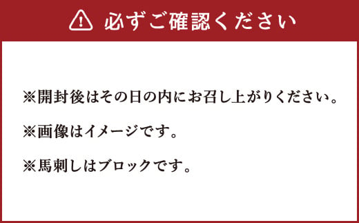 国産 上赤身 馬刺し 400g 馬刺 馬肉 赤身