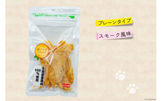 北海道歌志内市のふるさと納税 犬用 ジャーキーセット 鶏ささみスティック & 鶏むね肉のチップス (4種6袋 各30g ) / ピーチアンドフラワー / 北海道 歌志内市 [01227ae028 ] ペットフード ドッグフード 犬 いぬ 犬用 ペット おやつ 餌 エサ オヤツ 手作り 国産 スティック ジャーキー チップス ささみ ササミ 鶏むね肉 むね肉 北海道