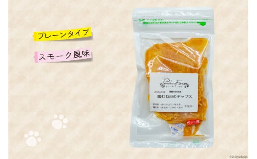 北海道歌志内市のふるさと納税 犬用 ジャーキーセット 鶏ささみスティック & 鶏むね肉のチップス (4種6袋 各30g ) / ピーチアンドフラワー / 北海道 歌志内市 [01227ae028 ] ペットフード ドッグフード 犬 いぬ 犬用 ペット おやつ 餌 エサ オヤツ 手作り 国産 スティック ジャーキー チップス ささみ ササミ 鶏むね肉 むね肉 北海道