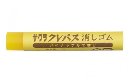 クレパス消しゴムパック（香り付き） - 大阪府東大阪市｜ふるさとチョイス - ふるさと納税サイト