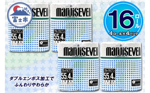 トイレットペーパー ダブル 16ロール (4個 × 4パック) マルイセブン 日用品 消耗品 備蓄 長持ち 大容量 エコ 防災 個包装 消耗品 生活雑貨 生活用品 生活必需品 柔らかい 紙 ペーパー 再生紙 富士市 [sf077-018] 1484117 - 静岡県富士市