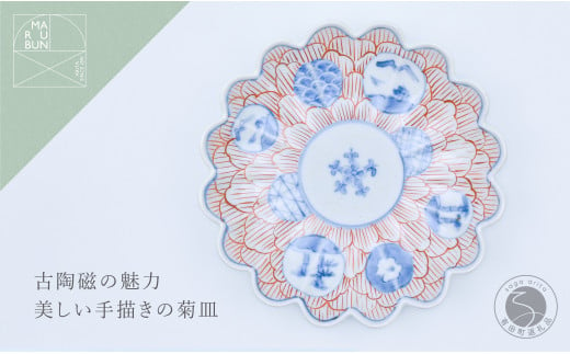 有田焼 牡丹花唐草 花形8寸皿 【まるぶん】食器 器 うつわ 手描き プレート 22cm A40-316 - 佐賀県有田町｜ふるさとチョイス -  ふるさと納税サイト