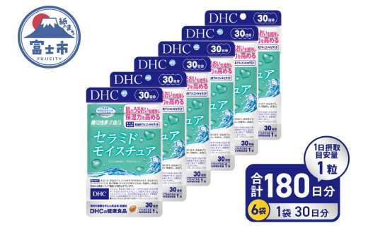 DHC セラミドモイスチュア 6個(180日分) サプリメント 機能性表示食品 コラーゲンペプチド ビタミンC ビタミンE セラミド 全身保湿 うるおい 乾燥 健康 富士市 [sf014-026] 1493045 - 静岡県富士市